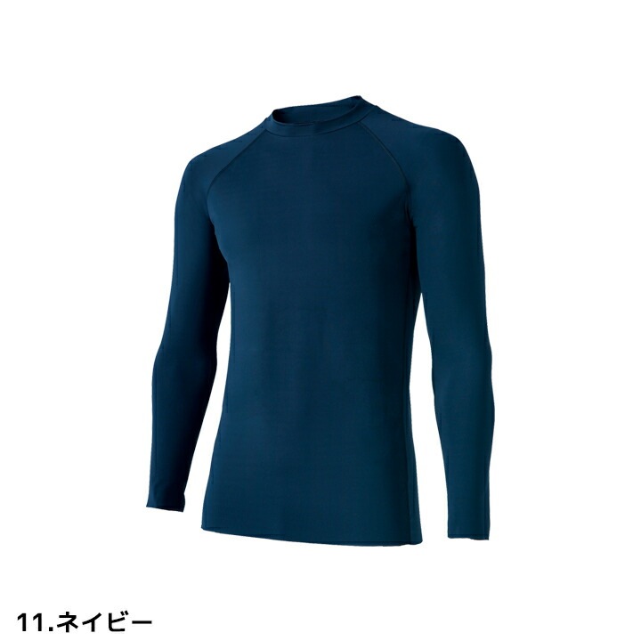 【即日発送】インナーシャツ シームレス 長袖 アンダーレイヤ クロダルマ 47100 メンズ 接触冷感 吸汗速乾 ストレッチ 消臭テープ 熱中症対策 アンダーシャツ コンプレッション 春夏 インナーウェア スポーツ 作業着 作業服 47129・47100・4101 シリーズ