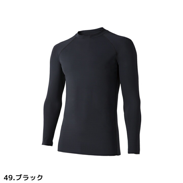 【即日発送】インナーシャツ シームレス 長袖 アンダーレイヤ クロダルマ 47100 メンズ 接触冷感 吸汗速乾 ストレッチ 消臭テープ 熱中症対策 アンダーシャツ コンプレッション 春夏 インナーウェア スポーツ 作業着 作業服 47129・47100・4101 シリーズ