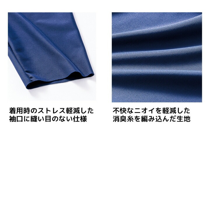 【即日発送】インナーシャツ シームレス 長袖 アンダーレイヤ クロダルマ 47100 メンズ 接触冷感 吸汗速乾 ストレッチ 消臭テープ 熱中症対策 アンダーシャツ コンプレッション 春夏 インナーウェア スポーツ 作業着 作業服 47129・47100・4101 シリーズ