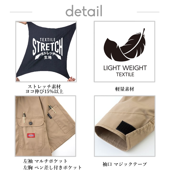 ディッキーズ 長袖つなぎ ストレッチ D-746 オールシーズン 作業服 作業着 Dickies