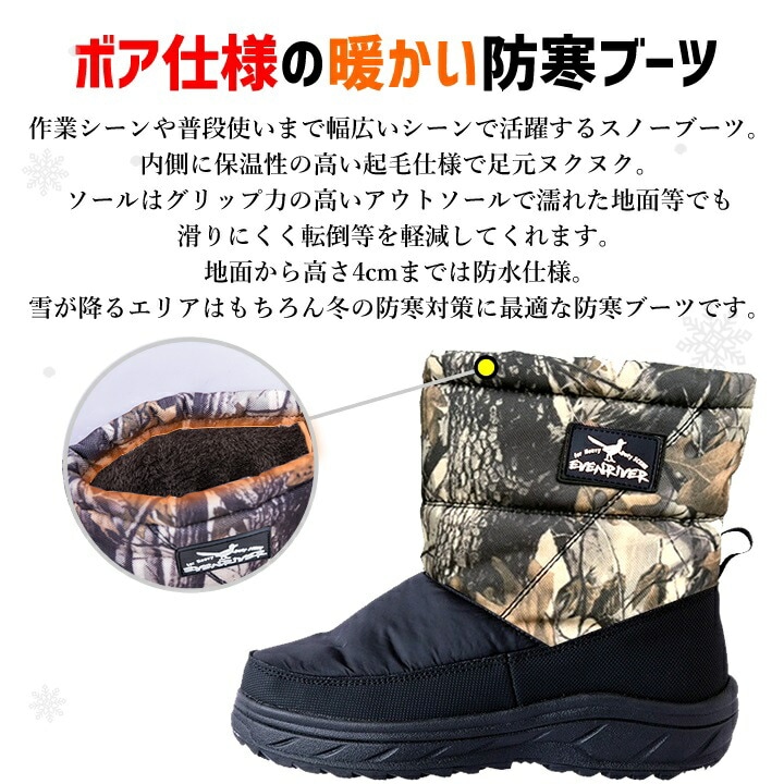 即日発送】スノーブーツ 防寒ブーツ イーブンリバー ERB01 防寒長靴