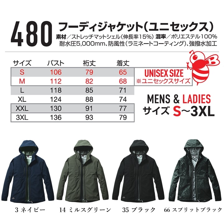 【即日発送】バートル 防寒 ストレッチジャケット 480 2025AW 防寒着 防風 撥水 軽量 男女兼用 秋冬 作業服 作業着 アウター ウィンドブレーカー BURTLE【送料無料】