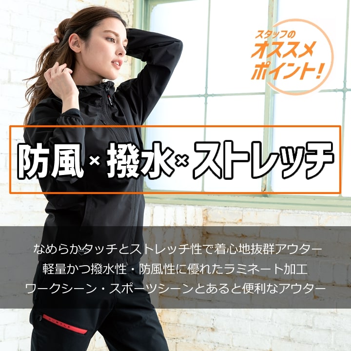 【即日発送】バートル 防寒 ストレッチジャケット 480 2025AW 防寒着 防風 撥水 軽量 男女兼用 秋冬 作業服 作業着 アウター ウィンドブレーカー BURTLE【送料無料】