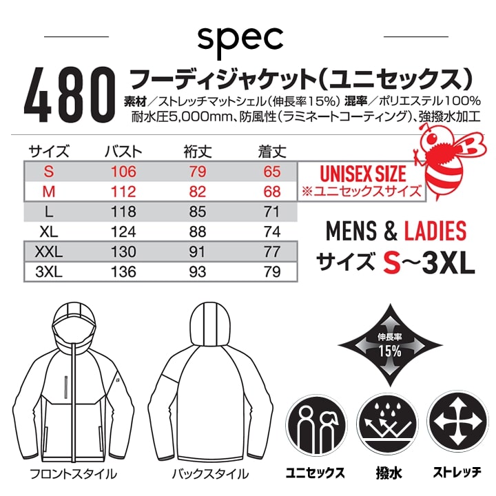 【即日発送】バートル 防寒 ストレッチジャケット 480 2025AW 防寒着 防風 撥水 軽量 男女兼用 秋冬 作業服 作業着 アウター ウィンドブレーカー BURTLE【送料無料】