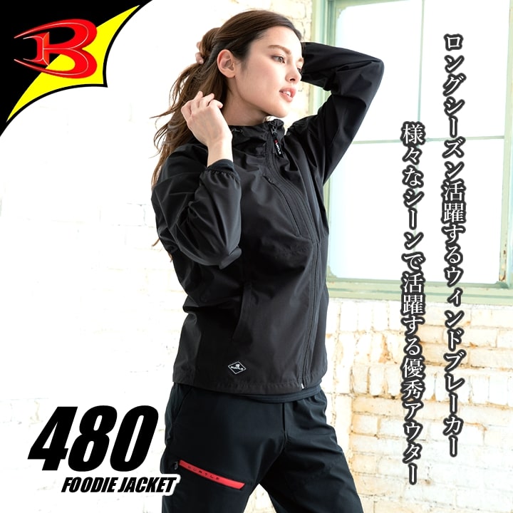 【即日発送】バートル 防寒 ストレッチジャケット 480 2025AW 防寒着 防風 撥水 軽量 男女兼用 秋冬 作業服 作業着 アウター ウィンドブレーカー BURTLE【送料無料】