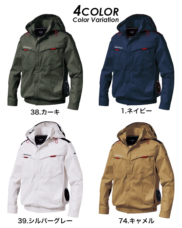 即日発送】空調服 サイドファン HOOH 2025年モデル 長袖ブルゾン V2512