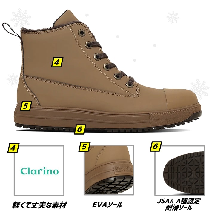 即日発送】コンバース 安全靴 防寒 ハイカット 限定品「CONVERSE