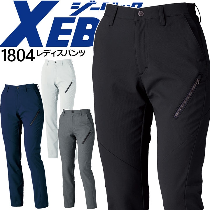レディースパンツ ジーベック 1804 ズボン スラックス ストレッチ 帯電