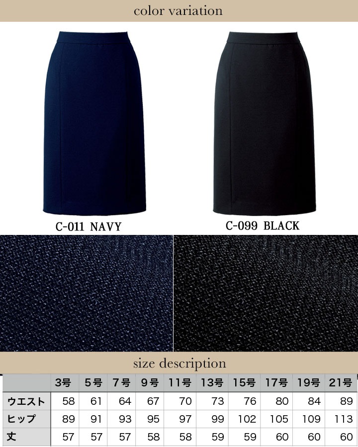 【送料無料】事務服 スカート スーツ HCS3503 オフィスウェア 受付 サービス ホテル レストラン 制服 アイトス