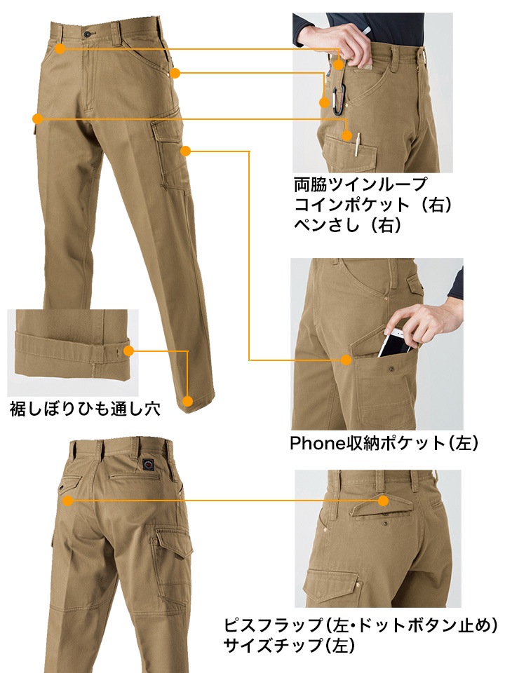 バートル 作業服 綿100％ 国産ブロークンサテン生地 パワーカーゴパンツ 5202【秋冬】カーゴパンツ 作業服 作業着 作業ズボン BURTLE 5201シリーズ