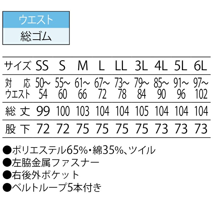 衛生白衣 食品工場白衣 パンツ ホワイト sarvo サーヴォfh-1109 工場白衣ズボン 工場白衣 サービス業 制服 ユニフォーム 女性パンツ 白パンツ