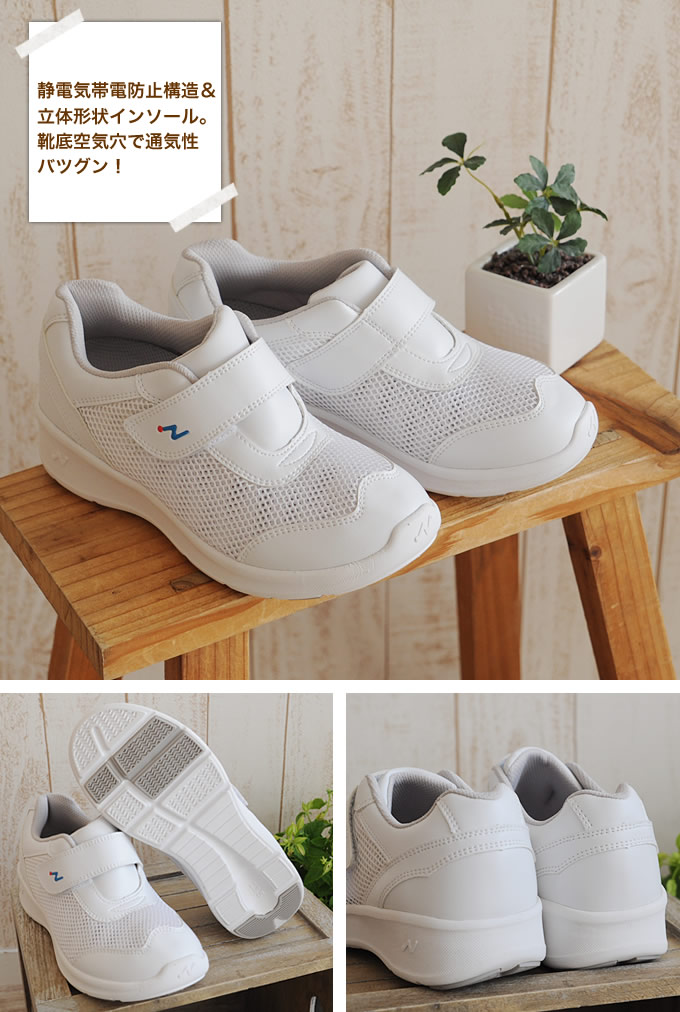 ナースシューズ ナースクール2 FOLK 富士ゴムf4800 男女兼用 メンズ レディース 白 幅広 疲れにくい メッシュ 病院 医療 介護 医療用 看護師 ナーススニーカー