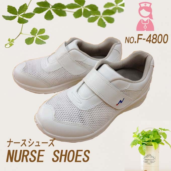 ナースシューズ ナースクール2 FOLK 富士ゴムf4800 男女兼用 メンズ レディース 白 幅広 疲れにくい メッシュ 病院 医療 介護 医療用 看護師 ナーススニーカー