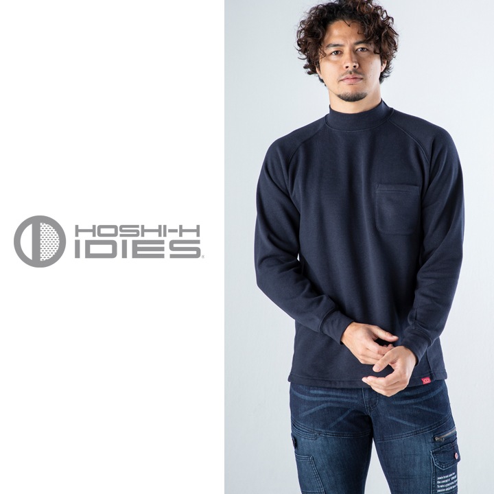 ホシ服装 裏起毛ハイネックシャツ HOSHI 246 ユニフォーム│作業服
