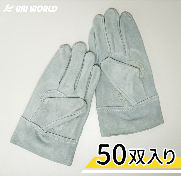 革手袋 皮手袋 50双 作業用 DIY等 即日発送】革手袋 作業用 皮手50双組 uni-490 溶接 焚火 火に