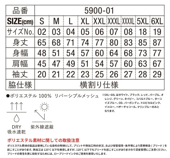 半袖Tシャツ 5900 United Athle 4.1オンス ドライアスレチック メンズ