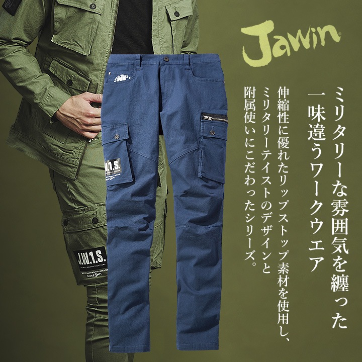 メンズファッション 自重堂 Jawin ノータックカーゴパンツ 56502