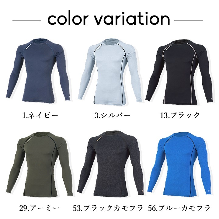 【即日発送】インナーシャツ 消臭 接触冷感 吸汗速乾 UVカット ローネック 長袖 グラディエーター G-2028 春夏 秋冬 オールシーズン コンプレッション メンズ レディース 作業 自転車 バイク アウトドア スポーツ 作業服 作業着 コーコス CO-COS【メール便送料無料】