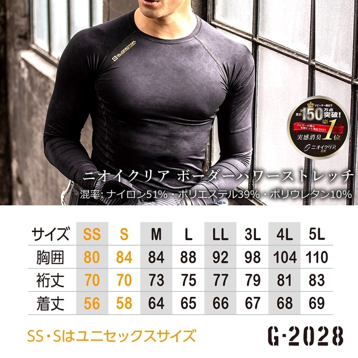 【即日発送】インナーシャツ 消臭 接触冷感 吸汗速乾 UVカット ローネック 長袖 グラディエーター G-2028 春夏 秋冬 オールシーズン コンプレッション メンズ レディース 作業 自転車 バイク アウトドア スポーツ 作業服 作業着 コーコス CO-COS【メール便送料無料】