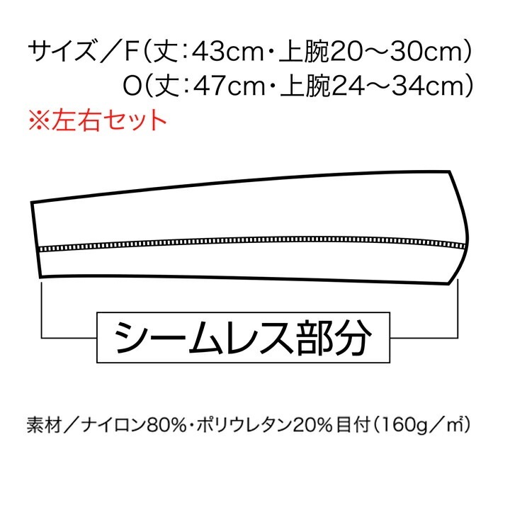 【即日発送】シームレス アームカバー インナー アームガード 腕カバー コンプレッション クロダルマ 47101 ストレッチ 接触冷感【春夏】男女兼用 吸汗速乾 スポーツ 作業着 作業服 47129・47100・4101 シリーズ