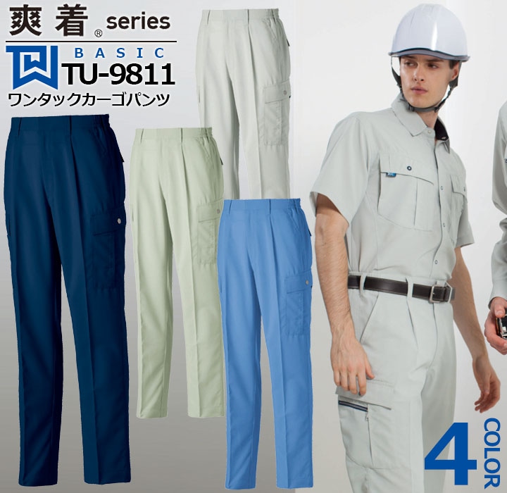 ワンタックカーゴパンツ TU-9811 タカヤ商事【爽着シリーズ