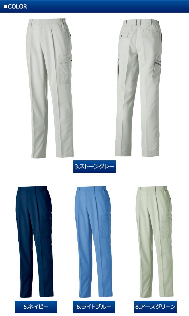 ワンタックカーゴパンツ TU-9811 タカヤ商事【爽着シリーズ