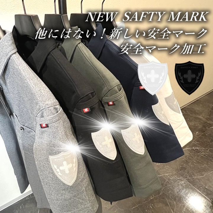 安全マーク 加工 作業服 ジャンバー ポロシャツ ユニフォーム 反射安全マークプリント オリジナル加工 カスタム 視認性アップ 夜間作業 SAFTYMARK
