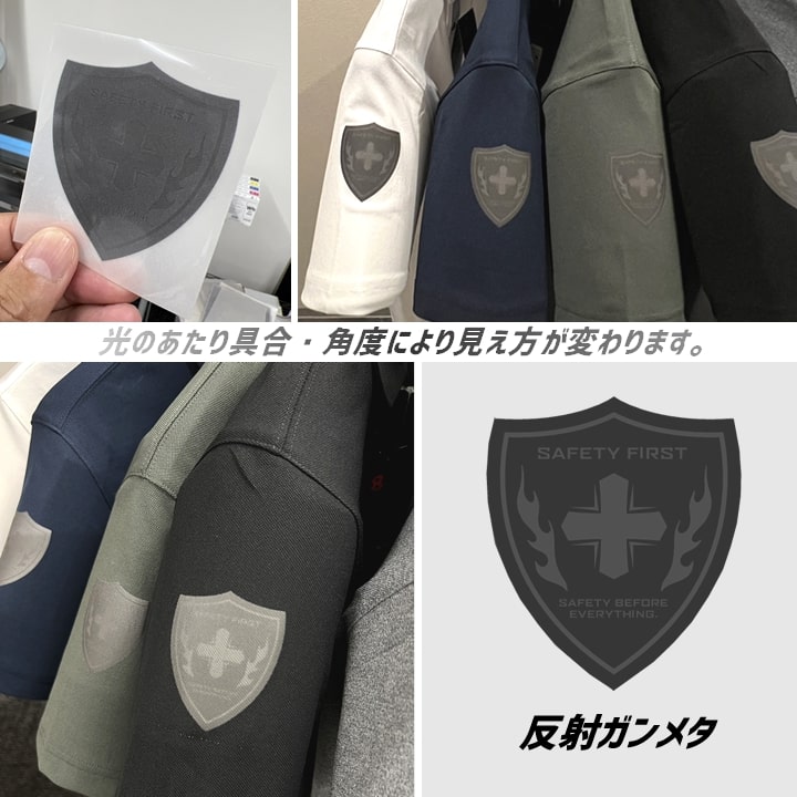 安全マーク 加工 作業服 ジャンバー ポロシャツ ユニフォーム 反射安全マークプリント オリジナル加工 カスタム 視認性アップ 夜間作業 SAFTYMARK