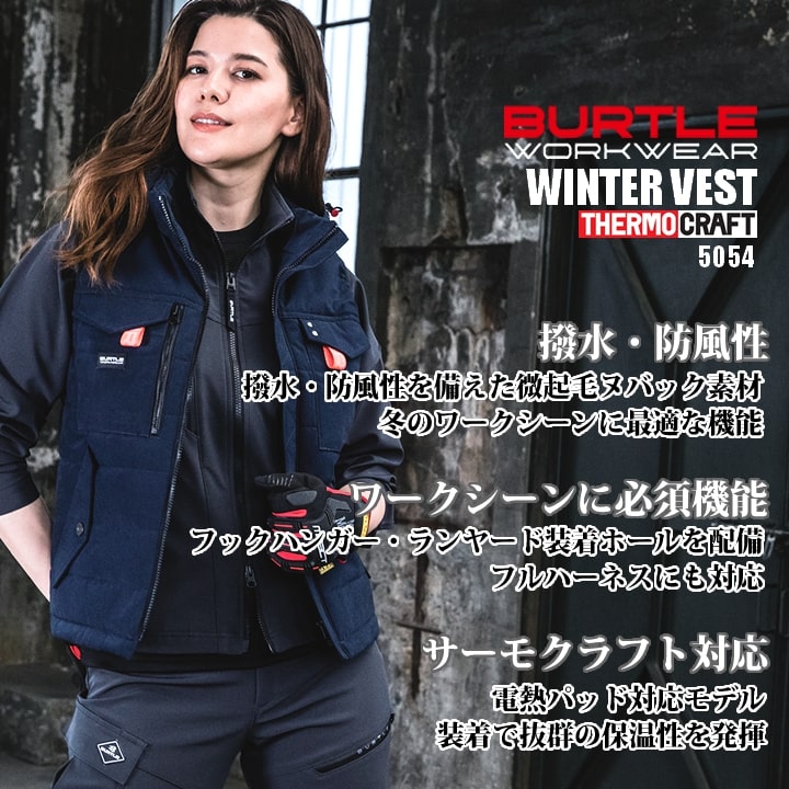 【即日発送】バートル 防寒ベスト 5054 防寒着 防風 撥水 耐久性 フルハーネス対応 サーモクラフト対応 男女兼用 秋冬 作業服 作業着 BURTLE