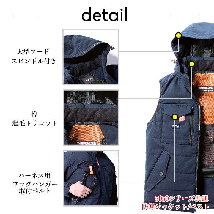 【即日発送】バートル 防寒ベスト 5054 防寒着 防風 撥水 耐久性 フルハーネス対応 サーモクラフト対応 男女兼用 秋冬 作業服 作業着 BURTLE