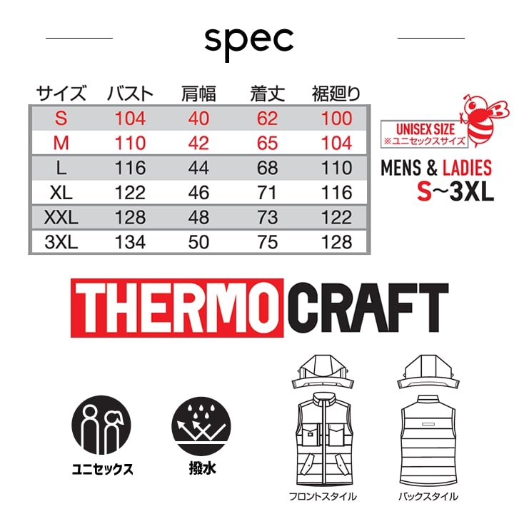 【即日発送】バートル 防寒ベスト 5054 防寒着 防風 撥水 耐久性 フルハーネス対応 サーモクラフト対応 男女兼用 秋冬 作業服 作業着 BURTLE