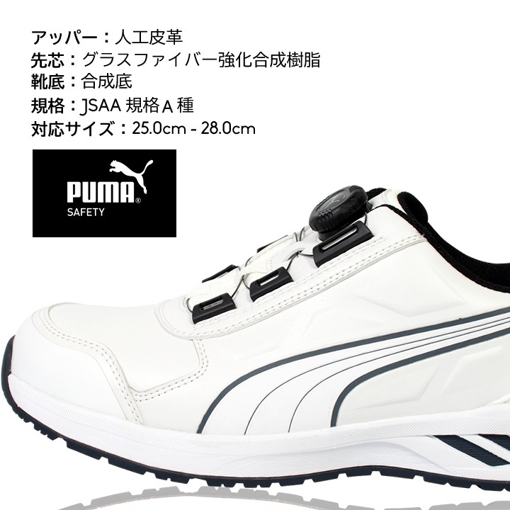 即日発送】プーマ 安全靴 RIDER 2.0 DISC LOW ライダー2.0ディスクロー