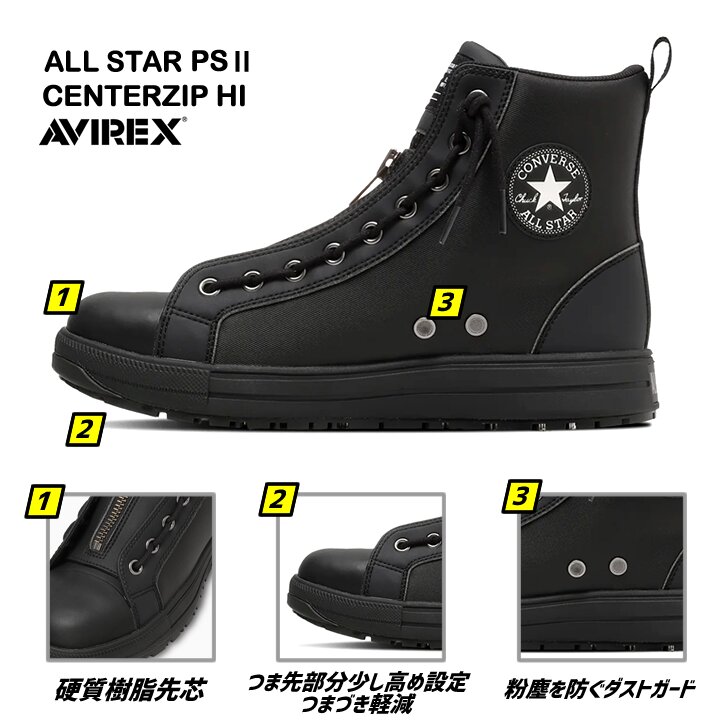 即日発送】コンバース 安全靴 アビレックス コラボアイテム センター