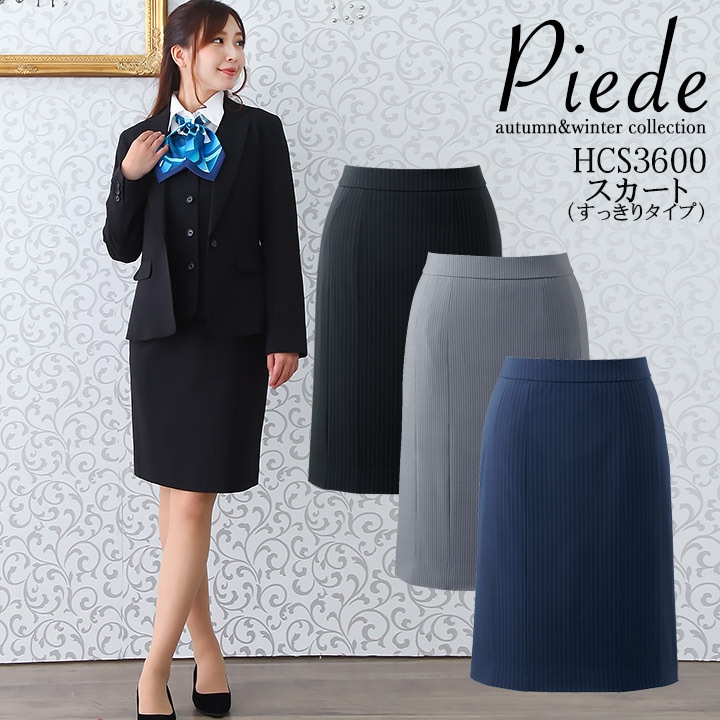 事務服 スカート スーツ HCS3600 オフィスウェア 受付 サービス ホテル レストラン 制服 アイトス