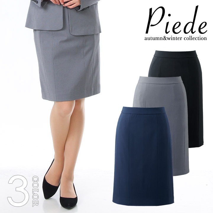 事務服 スカート スーツ HCS3600 オフィスウェア 受付 サービス ホテル レストラン 制服 アイトス