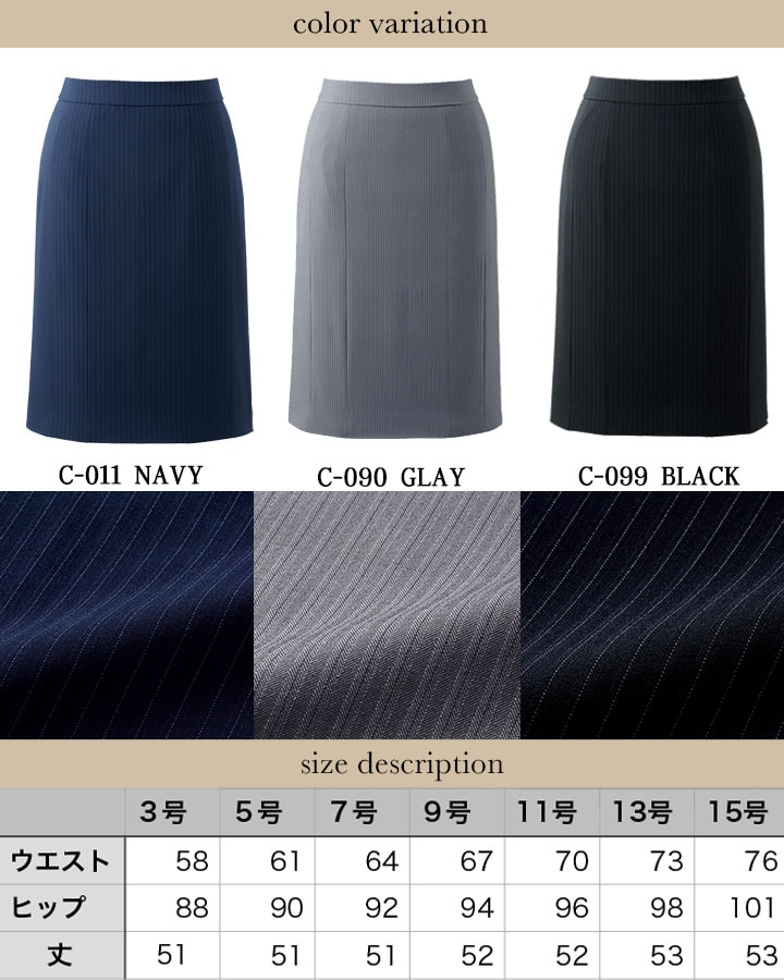 事務服 スカート スーツ HCS3600 オフィスウェア 受付 サービス ホテル レストラン 制服 アイトス