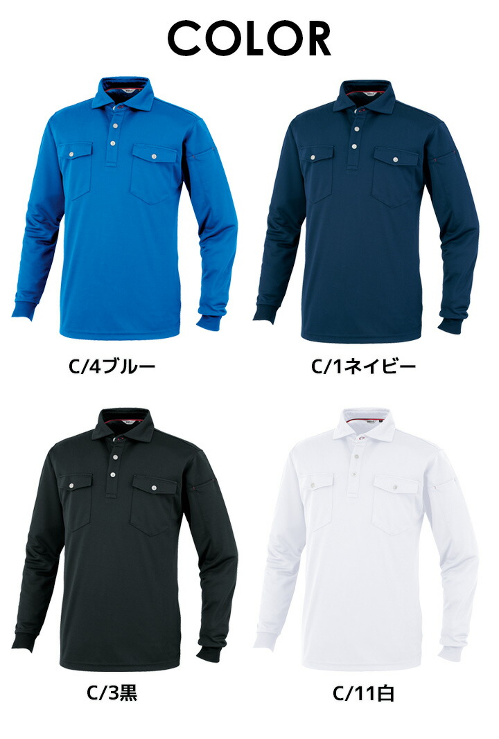 長袖ポロシャツ K14404 山本寛斎デザイン オールシーズン 吸汗速乾 作業着 作業服 kansai uniform カンサイユニフォーム 大川被服