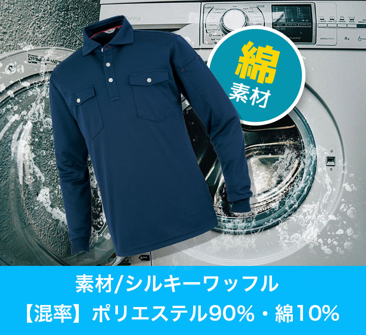 長袖ポロシャツ K14404 山本寛斎デザイン オールシーズン 吸汗速乾 作業着 作業服 kansai uniform カンサイユニフォーム 大川被服
