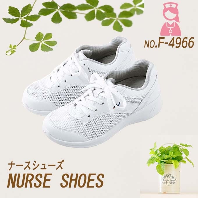 ナーススニーカー FOLK 富士ゴム f4966 ナースシューズ 疲れにくい 男女兼用 メンズ レディース 通気性 ムレにくい メッシュ 看護師 病院 医療 介護 医療用 抗菌消臭