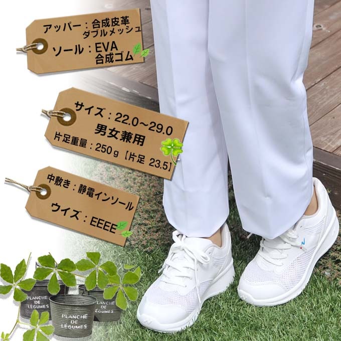 ナーススニーカー FOLK 富士ゴム f4966 ナースシューズ 疲れにくい 男女兼用 メンズ レディース 通気性 ムレにくい メッシュ 看護師 病院 医療 介護 医療用 抗菌消臭