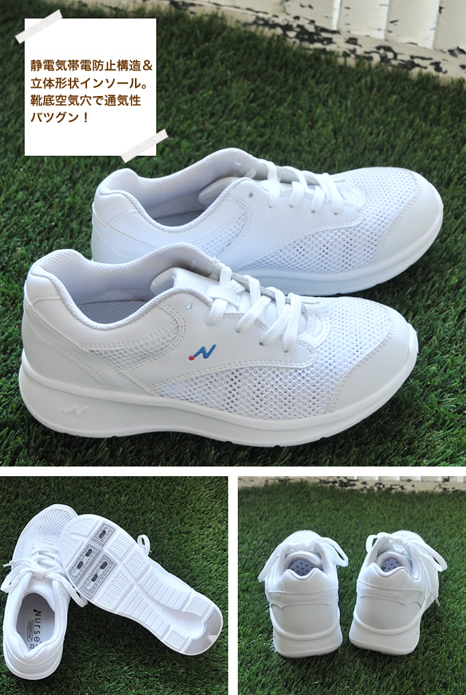 ナーススニーカー FOLK 富士ゴム f4966 ナースシューズ 疲れにくい 男女兼用 メンズ レディース 通気性 ムレにくい メッシュ 看護師 病院 医療 介護 医療用 抗菌消臭