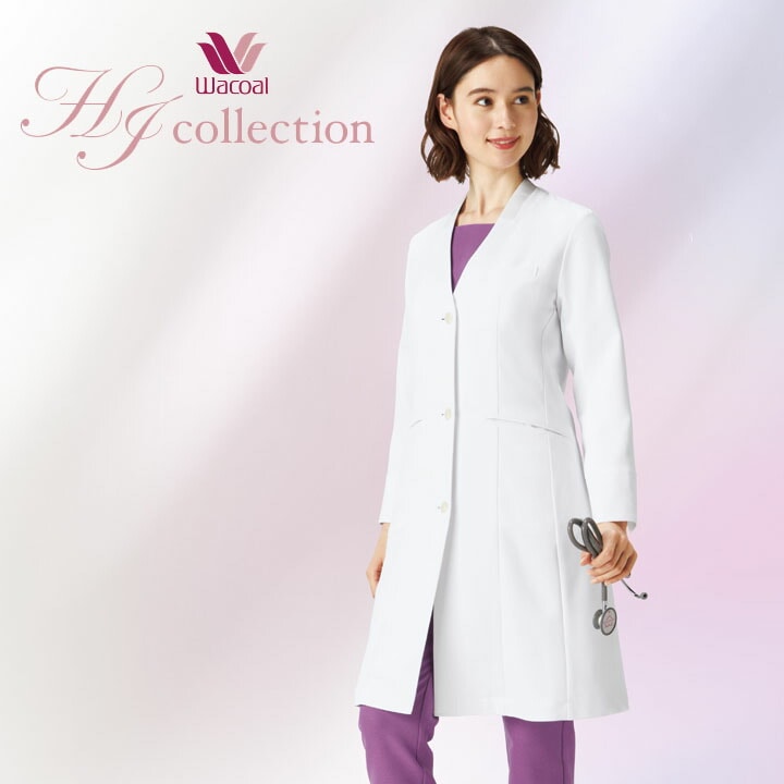ワコール ドクターコート 医療 白衣 フォーク レディース 女性用 ワコール HI404 美容 エステ クリニック 医師 医療用 白衣 メディカルウェア ユニフォーム