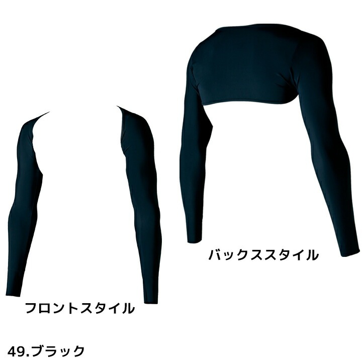 パワーインナー 半袖 [ネイビー] & アームカバー 【ネイビー】 41-uq2K3PKL._AC_SX342_.jpg