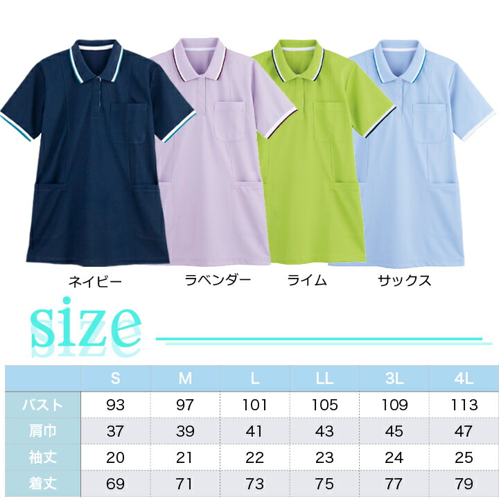 半袖ロングポロシャツ レディース whisel ホワイセル wh90338