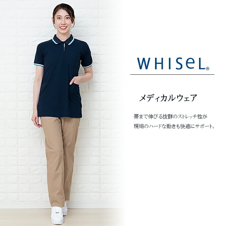 半袖ロングポロシャツ レディース whisel ホワイセル wh90338 女性用 レディース 自重堂 ヘルパーウェア 介護 吸汗速乾 抗菌 消臭【メール便送料無料】