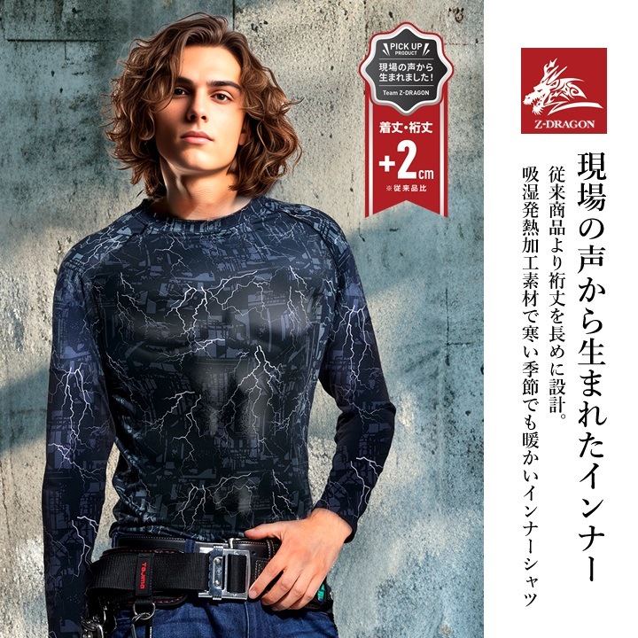 即日発送】インナーシャツ 冬用 発熱 吸湿 裏起毛 防寒 メンズ【秋冬用