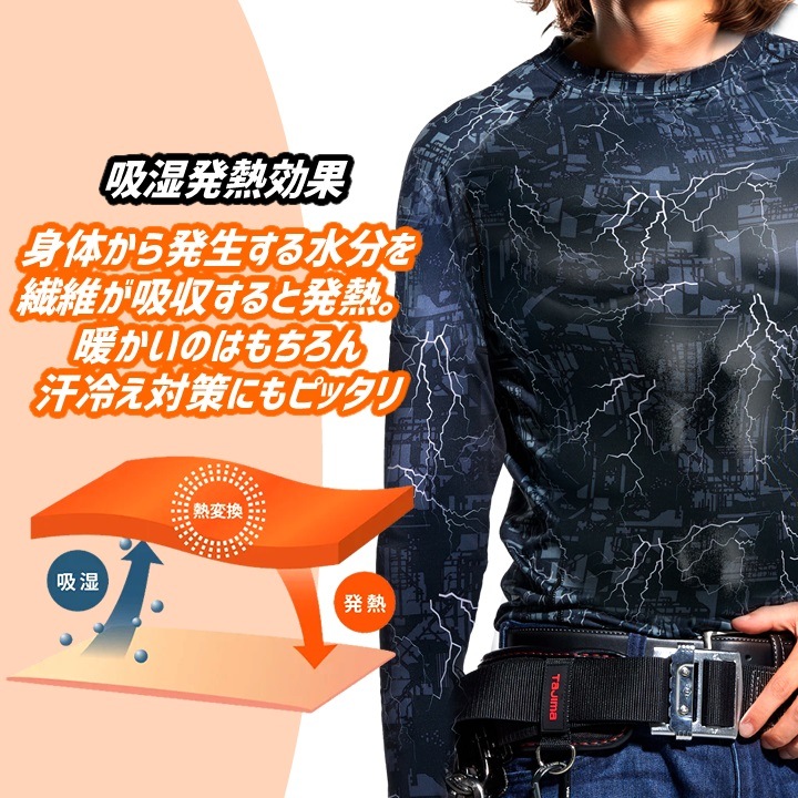 【即日発送】インナーシャツ 冬用 発熱 吸湿 裏起毛 防寒 メンズ【秋冬用】吸汗速乾 ストレッチ 消臭 抗菌 背中メッシュ Z-DRAGON 78174 コンプレッション アンダーシャツ 作業服 作業着 自重堂 EL【送料無料】