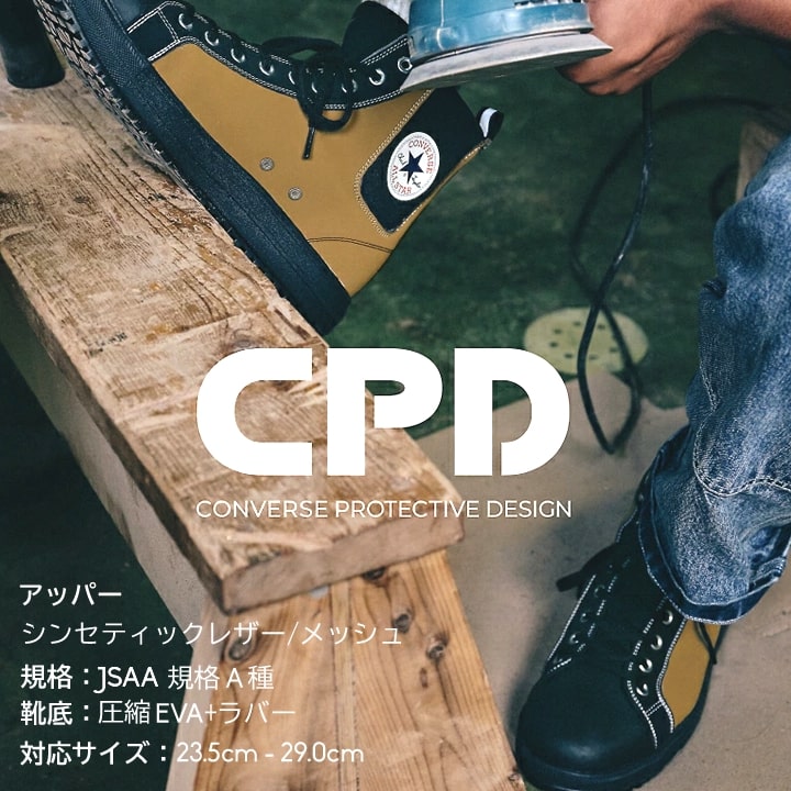 こちらは専用です。 即日発送】コンバース 安全靴 ハイカット 限定品 ALL STAR PS Z