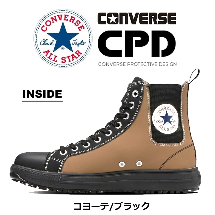 即日発送】コンバース 安全靴 ハイカット 限定品 ALL STAR PS Z