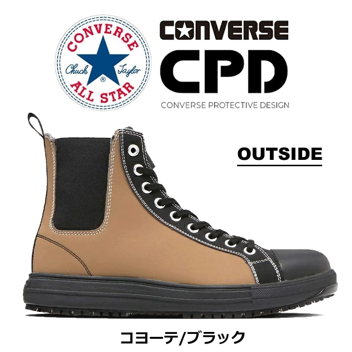 即日発送】コンバース 安全靴 ハイカット 限定品 ALL STAR PS Z